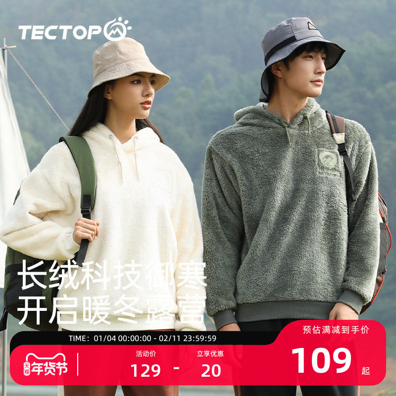 探拓户外珊瑚绒外套情侣款羊羔绒上衣保暖抓绒衣摇粒绒连帽卫衣男,户外/登山/野营/旅行用品,抓绒衣,淘宝优惠券,粉丝福利购,淘宝优惠卷