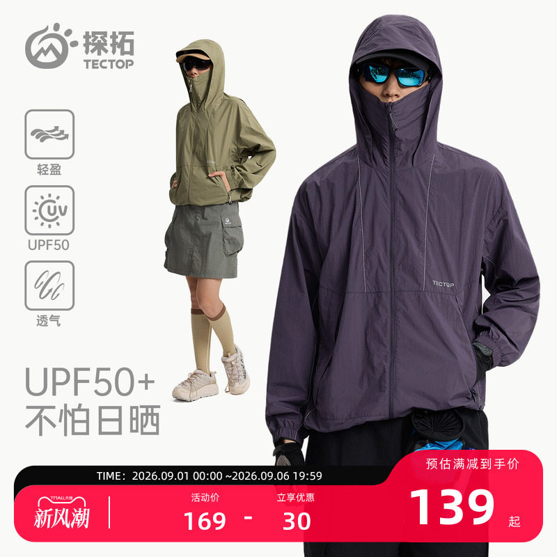 探拓户外男女运动薄款透气防晒衣图片