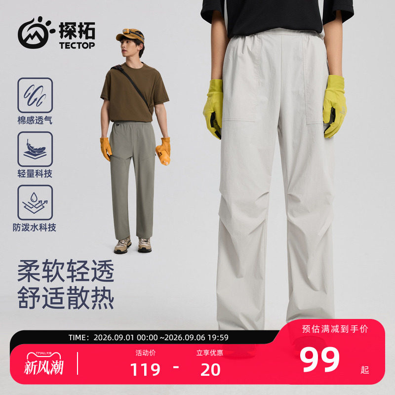 探拓户外工装裤透气快干长裤图片