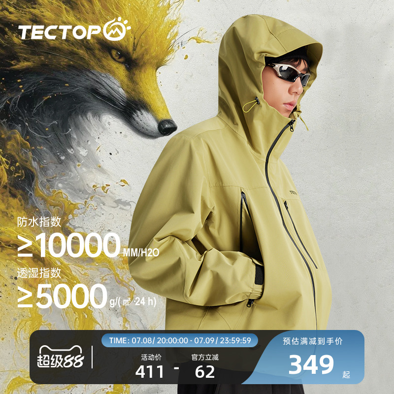 探拓戶外男女三合一可拆卸沖鋒衣