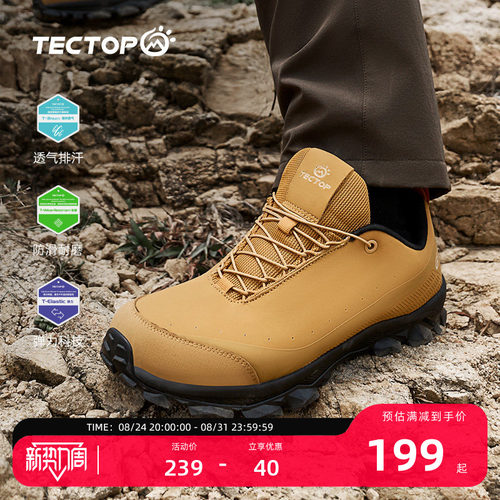 探拓/tectop户外徒步鞋男士防滑减震耐磨登山鞋真皮透气休闲运动