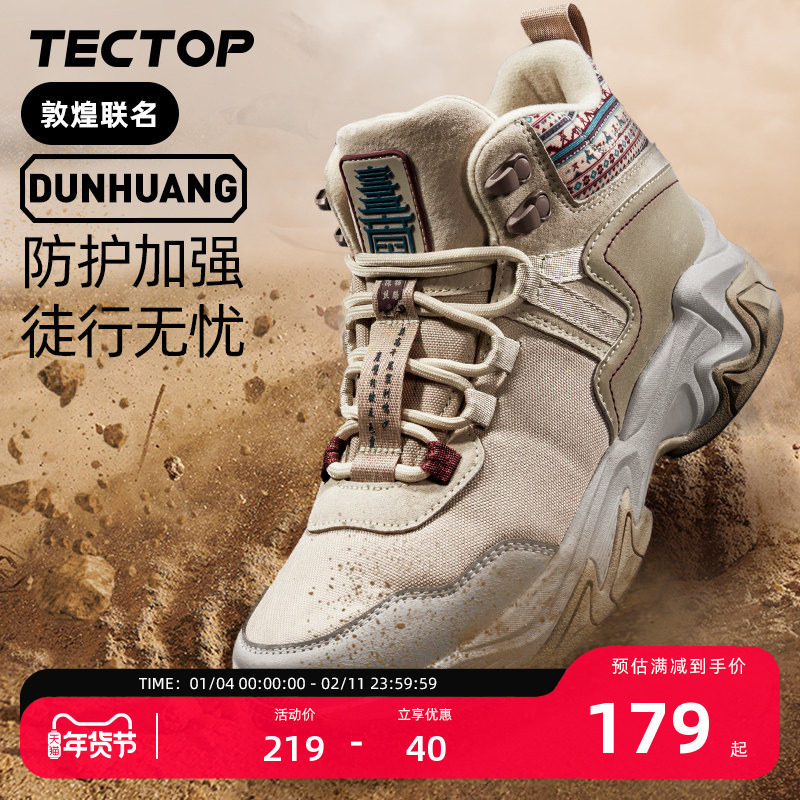 探拓户外敦煌联名登山鞋女士冬季防滑专业徒步鞋中帮靴子运动鞋