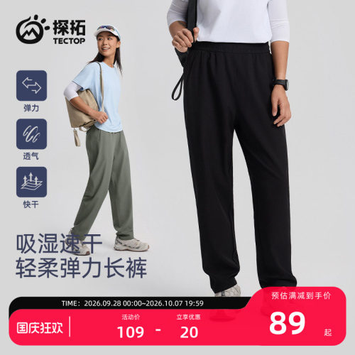 探拓户外休闲裤女士透气快干长裤