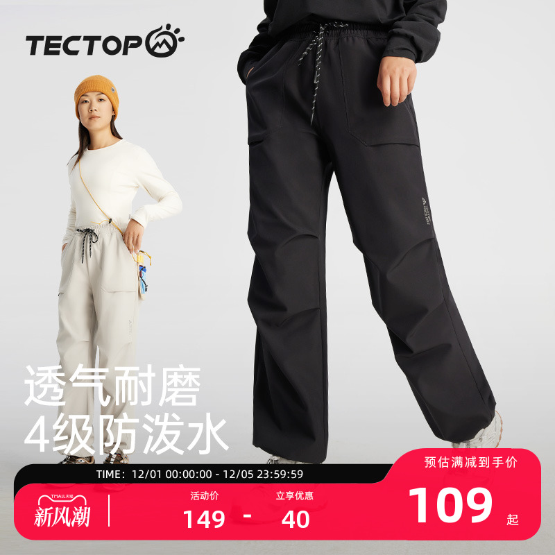 探拓户外软壳裤男女款伞兵冲锋裤