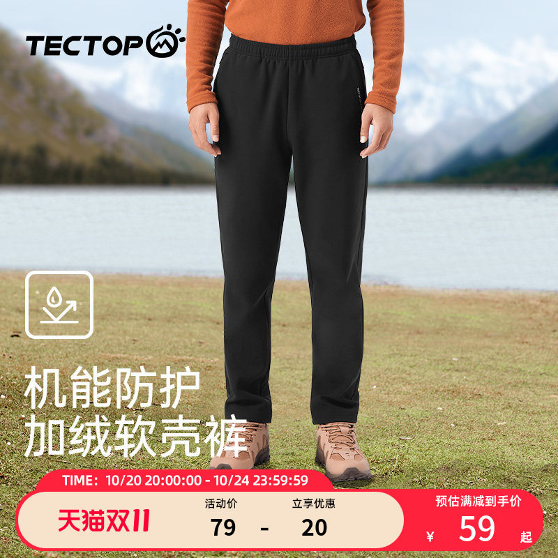 探拓户外加绒软壳裤男士秋冬季加厚防风防泼水休闲裤保暖耐磨长裤