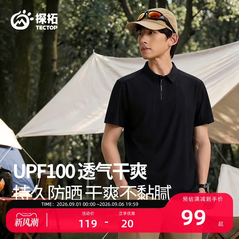 探拓户外运动速干短袖T恤polo衫图片