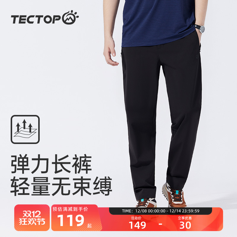 探拓户外徒步登山运动速干长裤