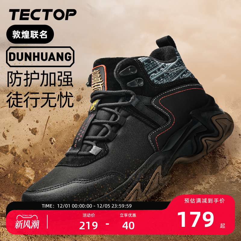 探拓户外情侣款徒步鞋
