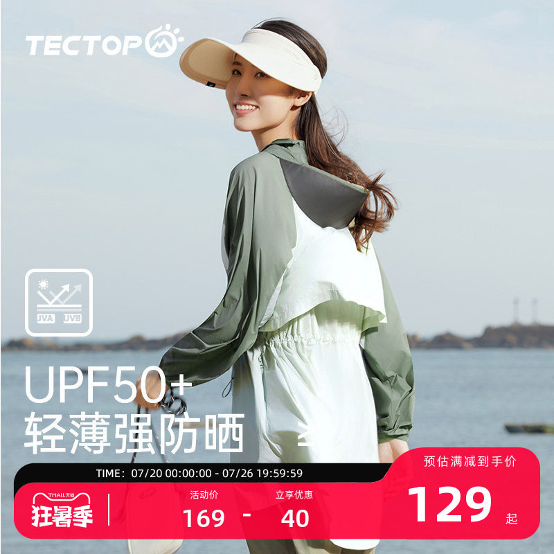 探拓户外UPF50+防晒衣女士防紫外线中长款防晒服透气抽绳收腰外套