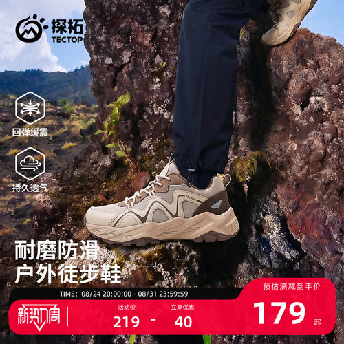 探拓户外秋冬防水徒步登山鞋男女