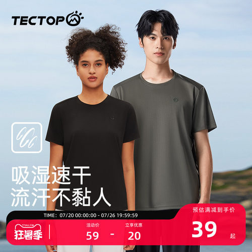 探拓男女款圆领透气短袖T恤