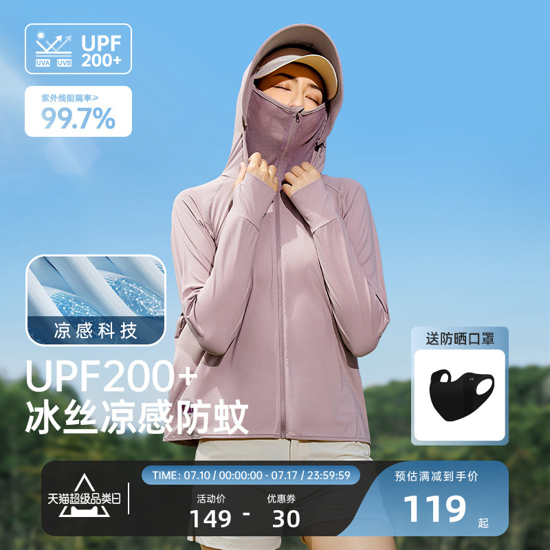 tectop/探拓防晒衣女夏季冰丝凉感upf200+专业防紫外线新款皮肤衣