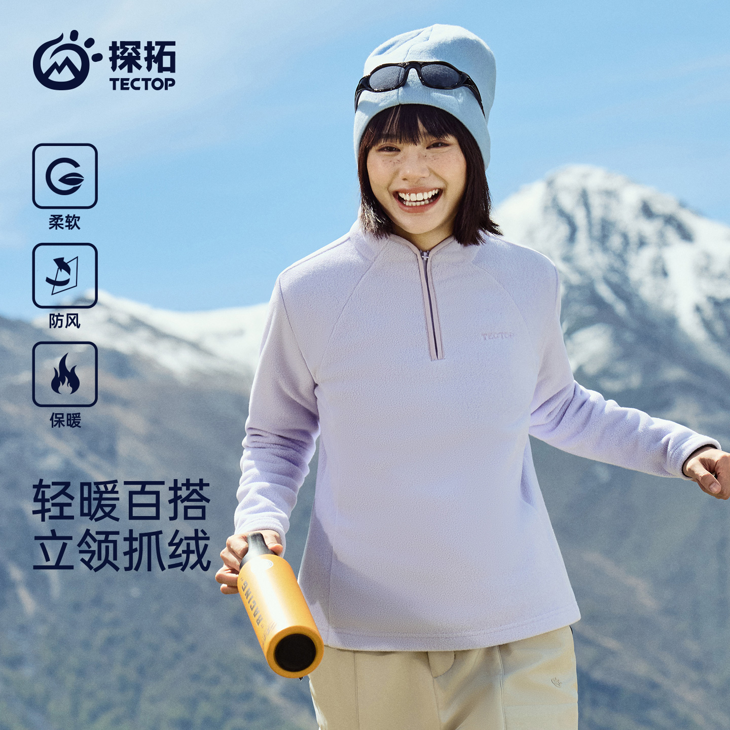 探拓户外摇粒绒男女款抓绒衣