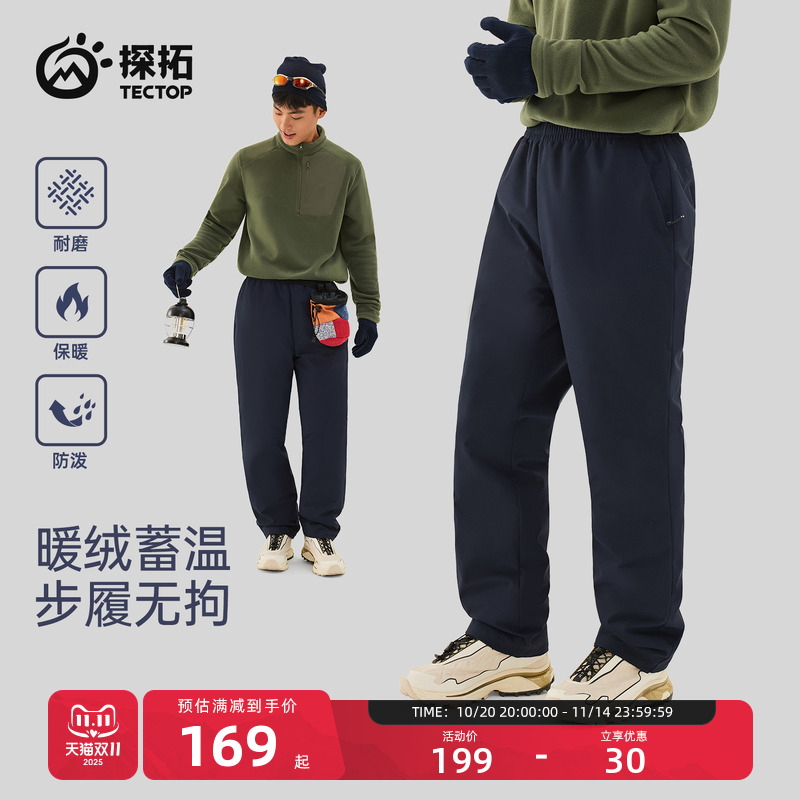 探拓户外男士防风保暖羽绒裤