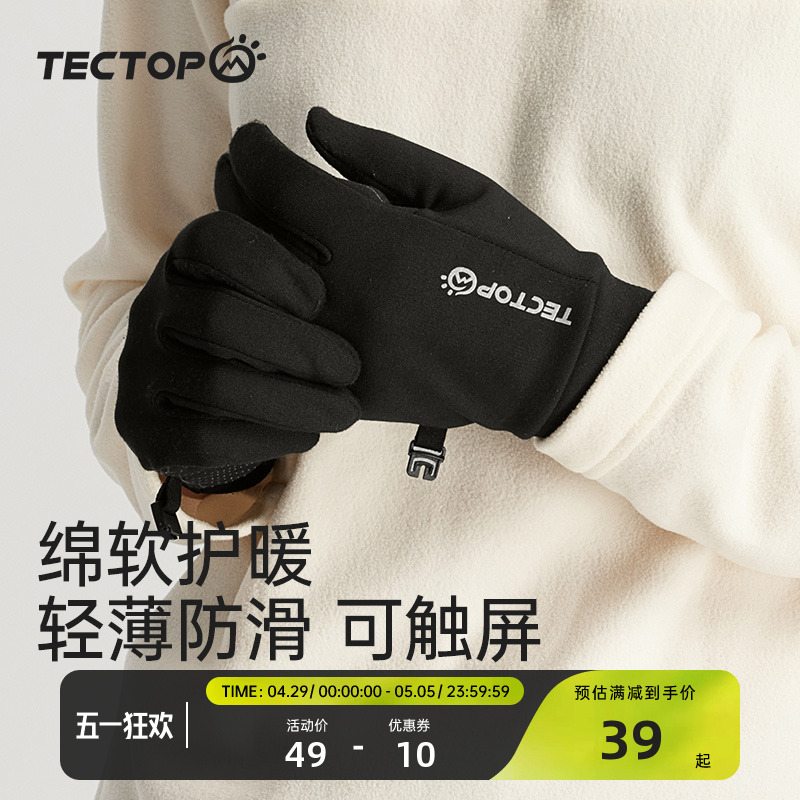 探拓/tectop户外保暖防滑手套可触屏男女款秋冬加绒防寒骑车登山