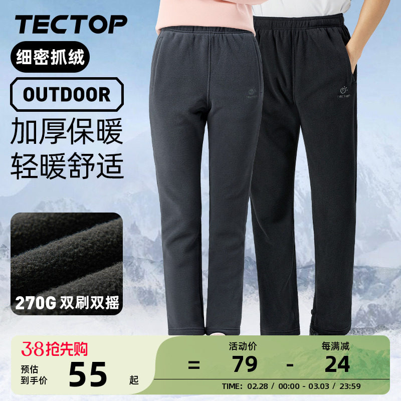 探拓户外男女抓绒裤摇粒绒防风防寒保暖大码运动徒步直筒休闲长裤