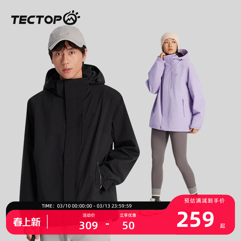 探拓户外单层冲锋衣男女同款春秋季防风防水防寒登山徒步连帽外套