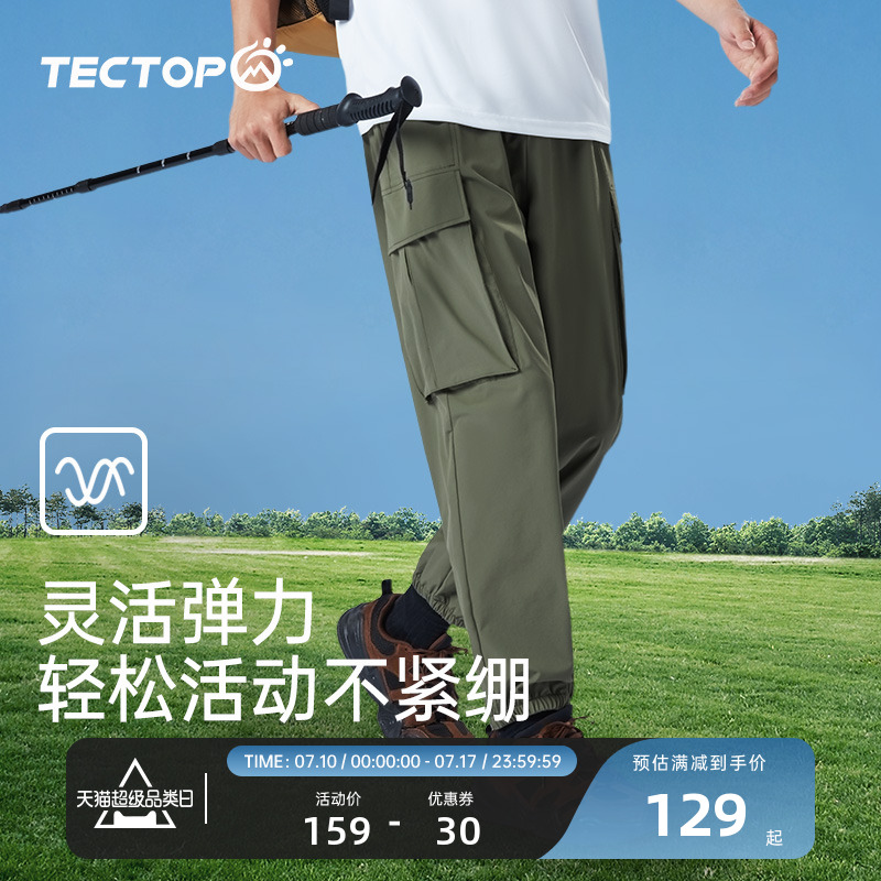 探拓男式休閑褲舒適透氣