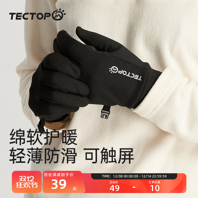 户外保暖防滑手套可触屏