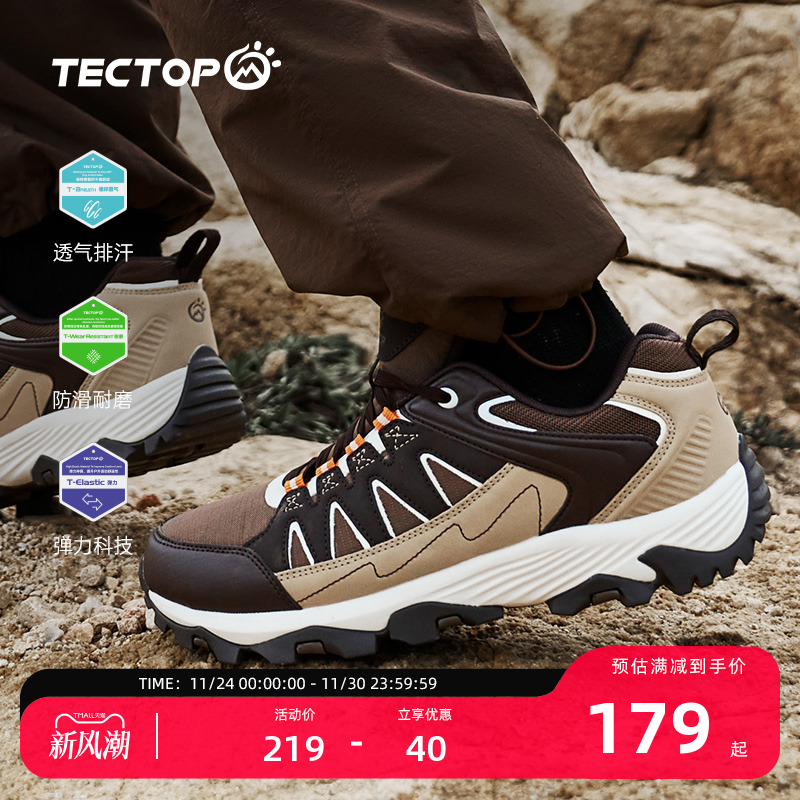 探拓/tectop户外防滑透气登山鞋