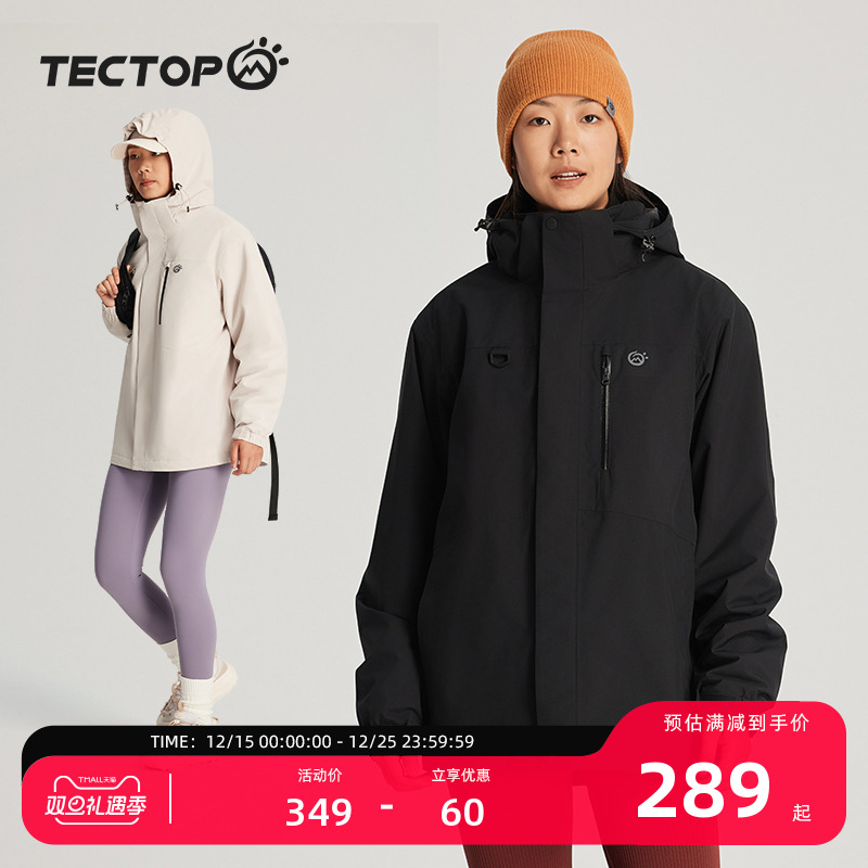探拓户外冲锋衣女三合一可拆卸