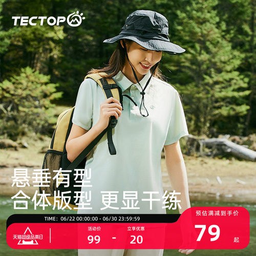 探拓女式POLO短袖T恤透气
