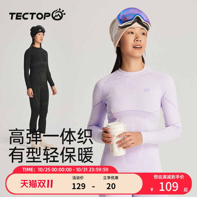 探拓户外保暖内衣套装女士滑雪运动跑步速干衣秋冬季打底秋衣秋裤