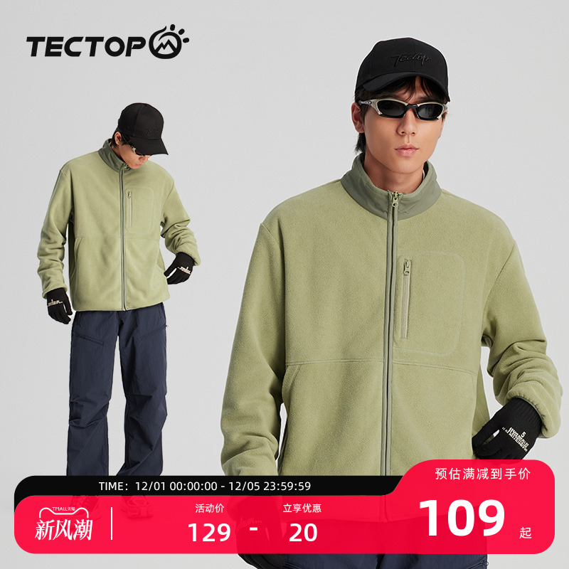 探拓户外男女同款抓绒衣外套