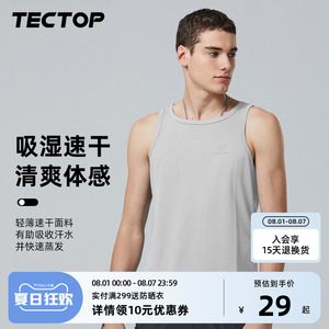 探拓健身衣服男无袖背心健身上衣篮球训练服跑步运动t恤速干背心
