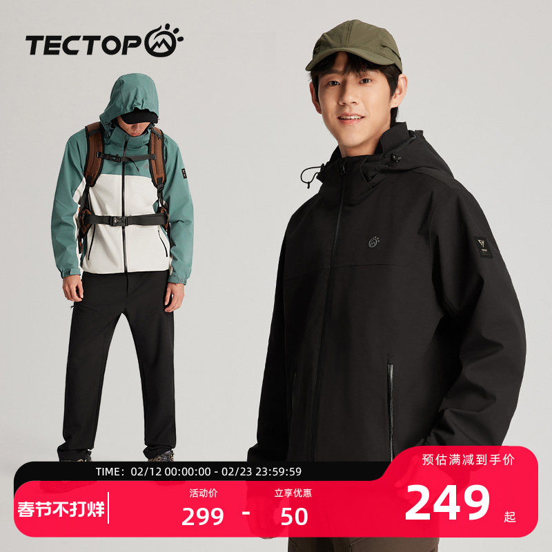 探拓Tectop三合一冲锋衣男款可拆卸加绒，券后249元
