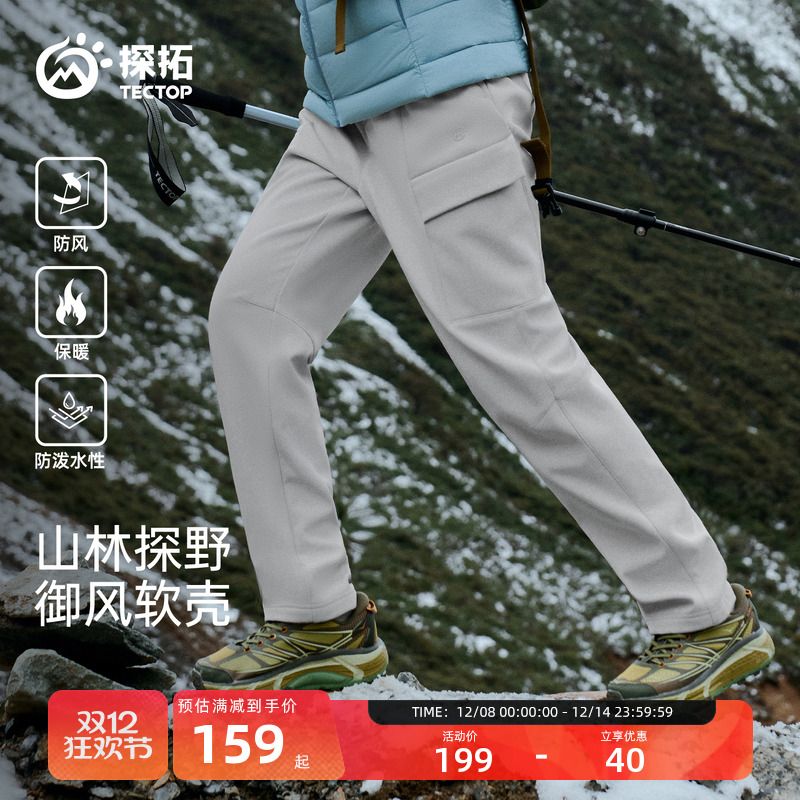 探拓户外软壳裤男女款登山冲锋裤