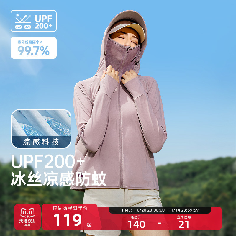 探拓UPF200+防蚊大帽檐防晒衣