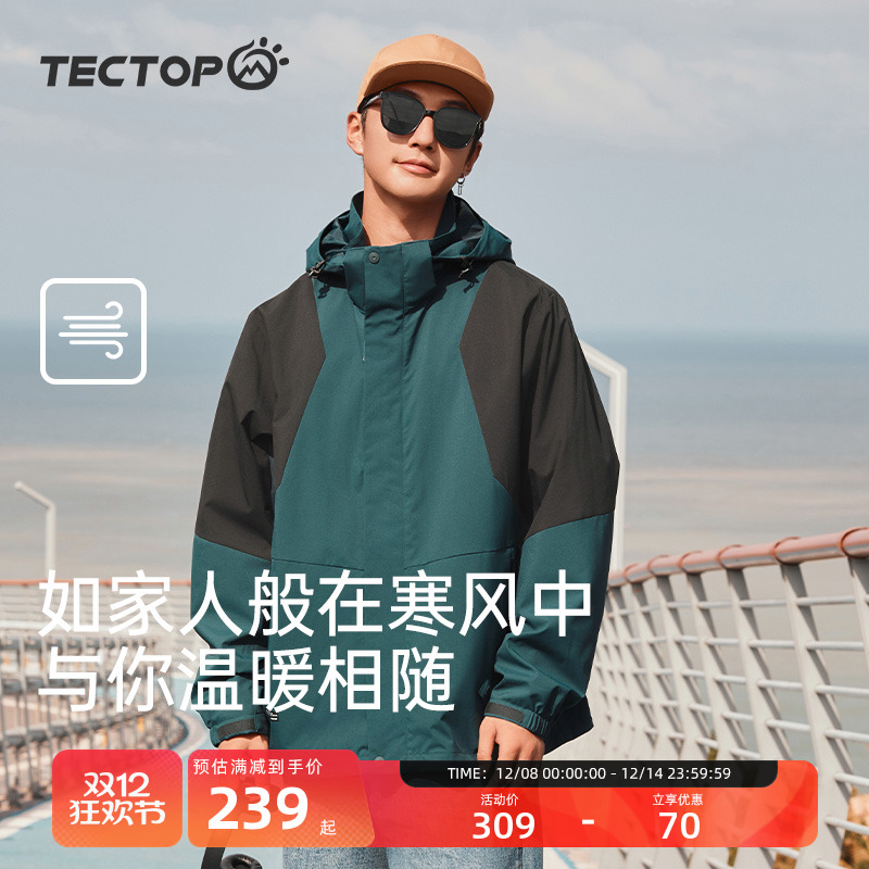 探拓防风男款冬季套抓绒冲锋衣