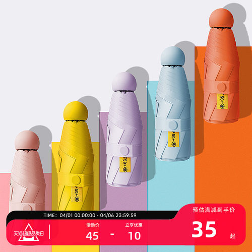 探拓户外黑胶晴雨伞防晒五折伞