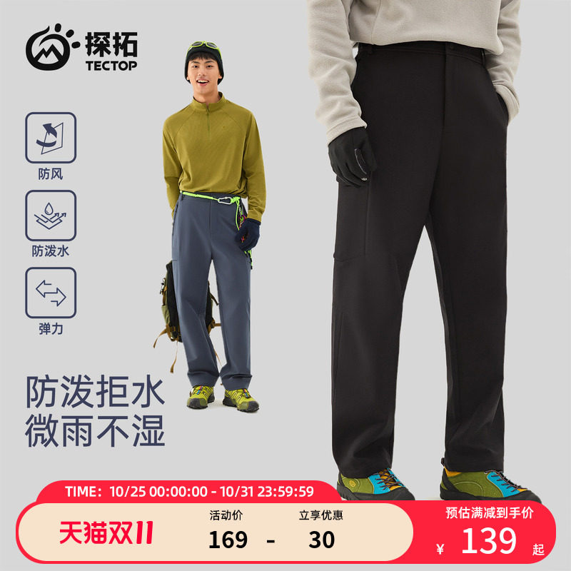 TECTOP/探拓户外男士软壳裤秋冬加绒防风防泼水徒步登山休闲长裤