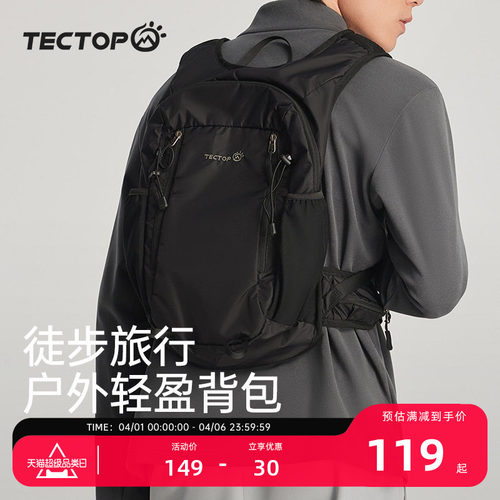 户外轻徒步背包男女防泼水双肩包