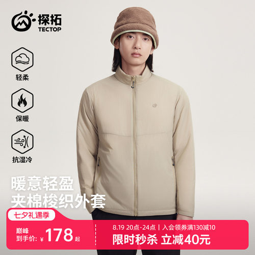 探拓男款秋冬立领棉服外套