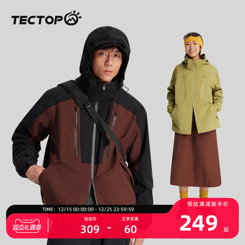 探拓户外三合一可拆卸冲锋衣