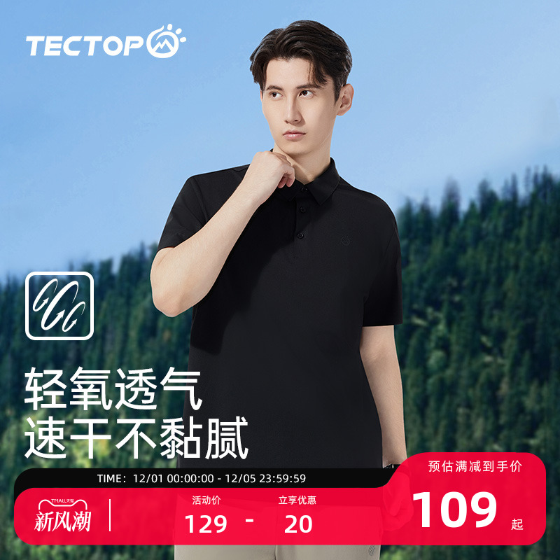 探拓男式短袖T恤POLO领