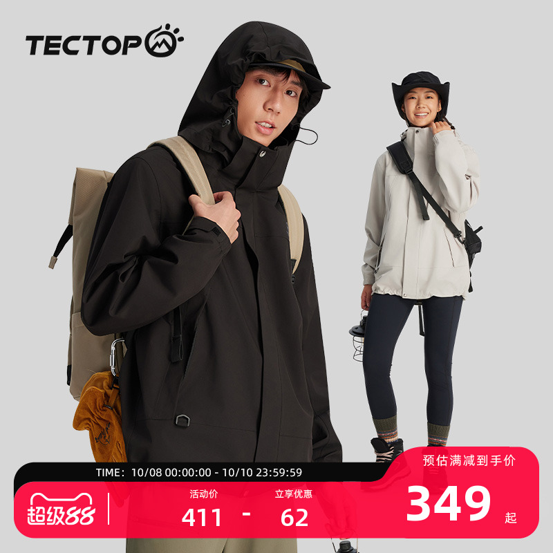 探拓户外三合一可拆卸冲锋衣
