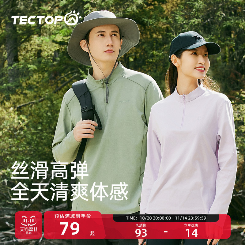 探拓半拉链男女款长快干T恤