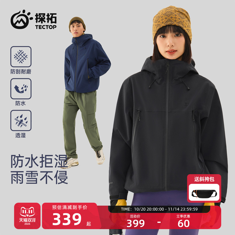 探拓户外男女款防风防水冲锋衣
