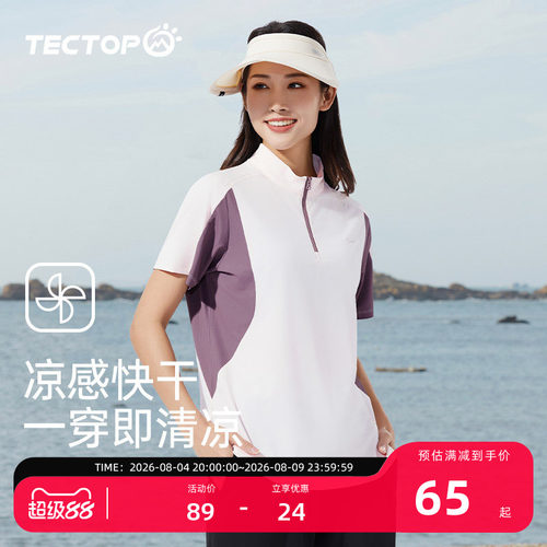 探拓户外女士速干半拉链短袖T恤透气健身跑步运动弹力立领上衣夏