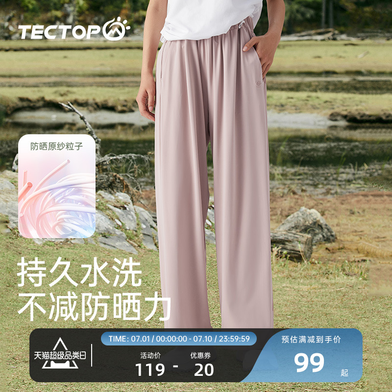 探拓女式針織休閑長褲