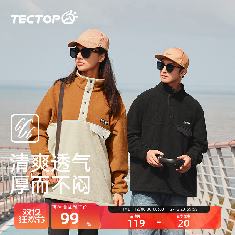 探拓立领半开衫抓绒服