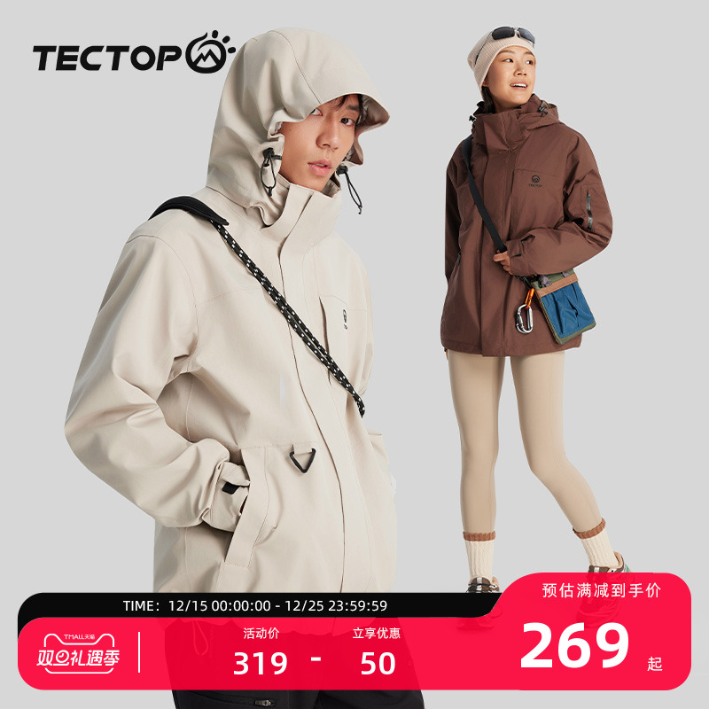 探拓户外三合一可拆卸冲锋衣男女款保暖抓绒内胆登山防风防水外套