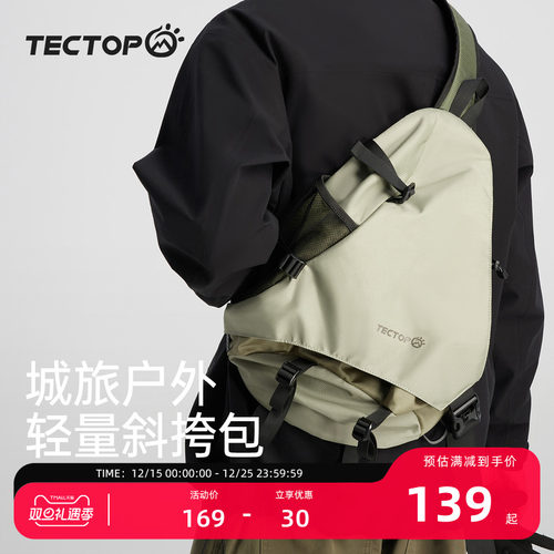 探拓户外山系单肩背包男女斜挎包