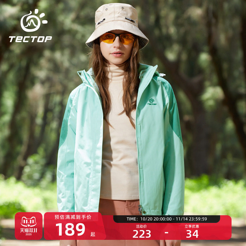 探拓三合一可拆卸防风户外服