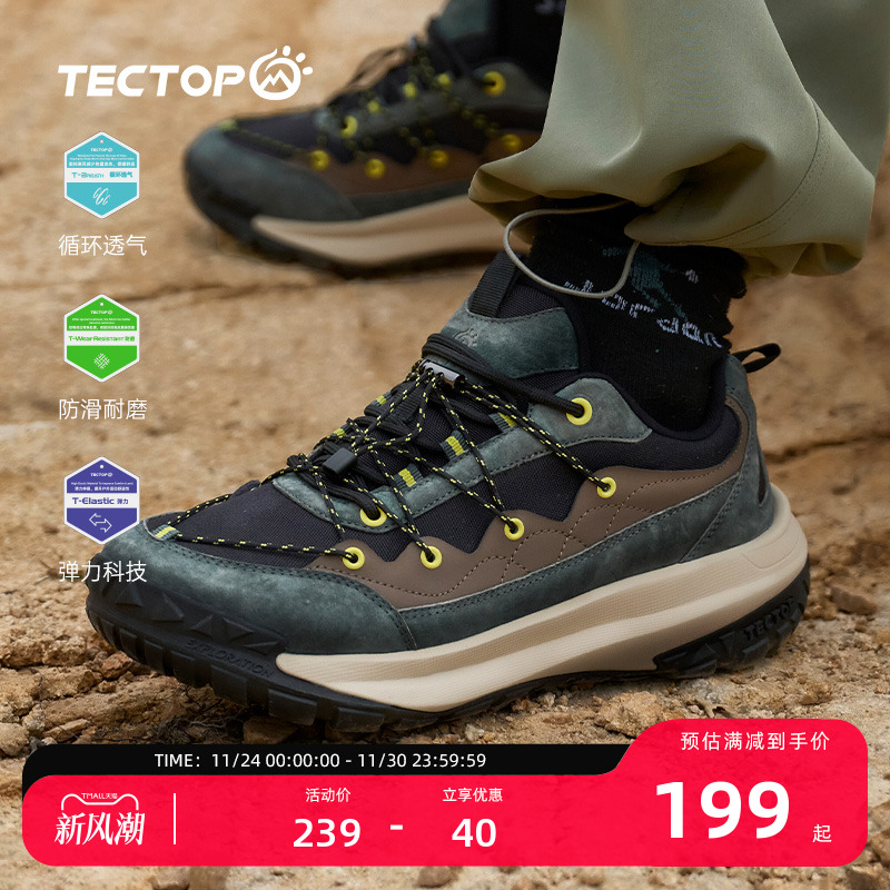 探拓户外男女款休闲登山徒步鞋
