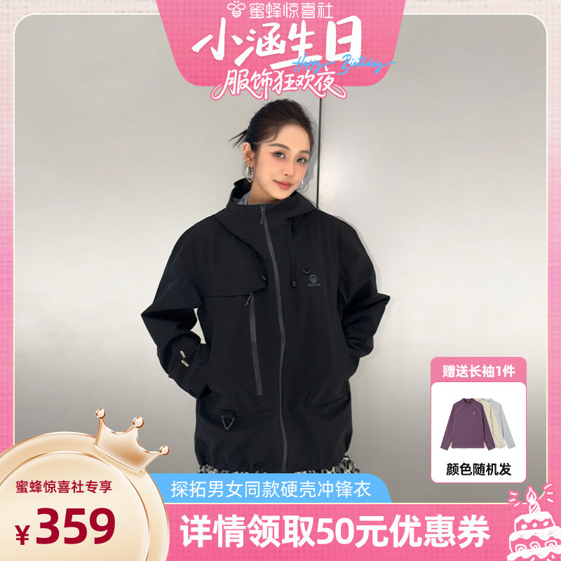 【服饰狂欢夜】探拓户外单层硬壳冲锋衣男女款防风防水徒步登山服图片